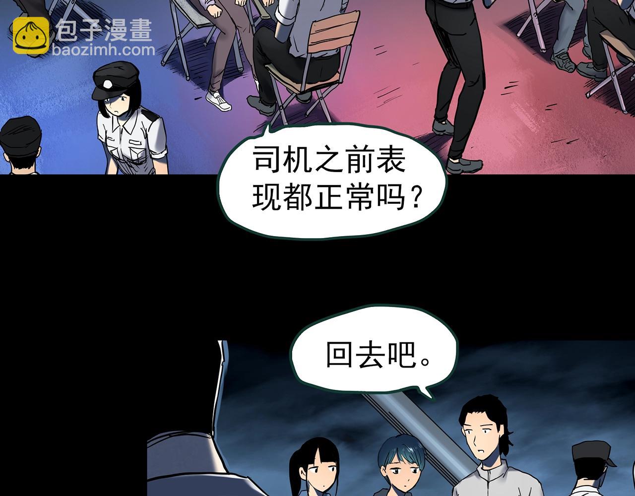 🍸怪奇实录 第447话 无头村之面具【下】 第40页