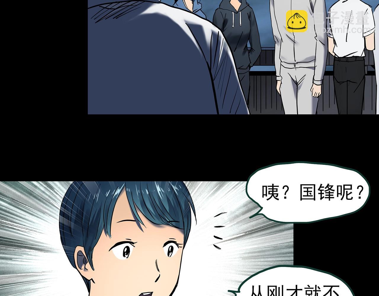 🍸怪奇实录 第447话 无头村之面具【下】 第41页