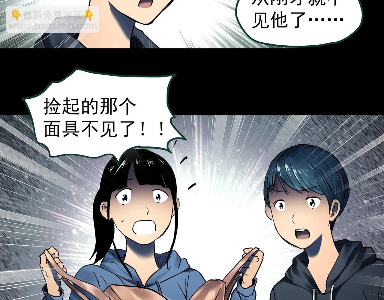 🍸怪奇实录 第447话 无头村之面具【下】 第42页