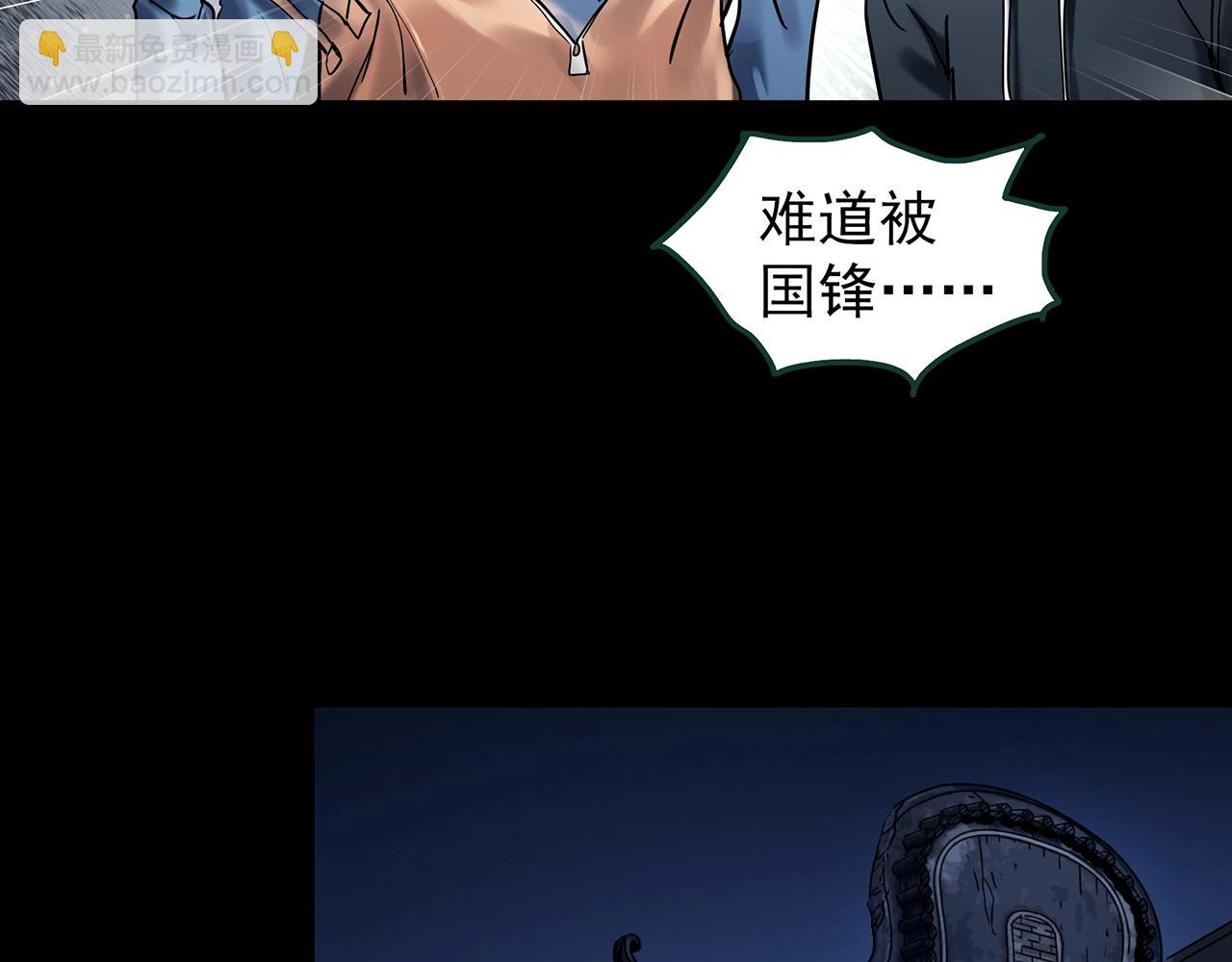 🍸怪奇实录 第447话 无头村之面具【下】 第43页