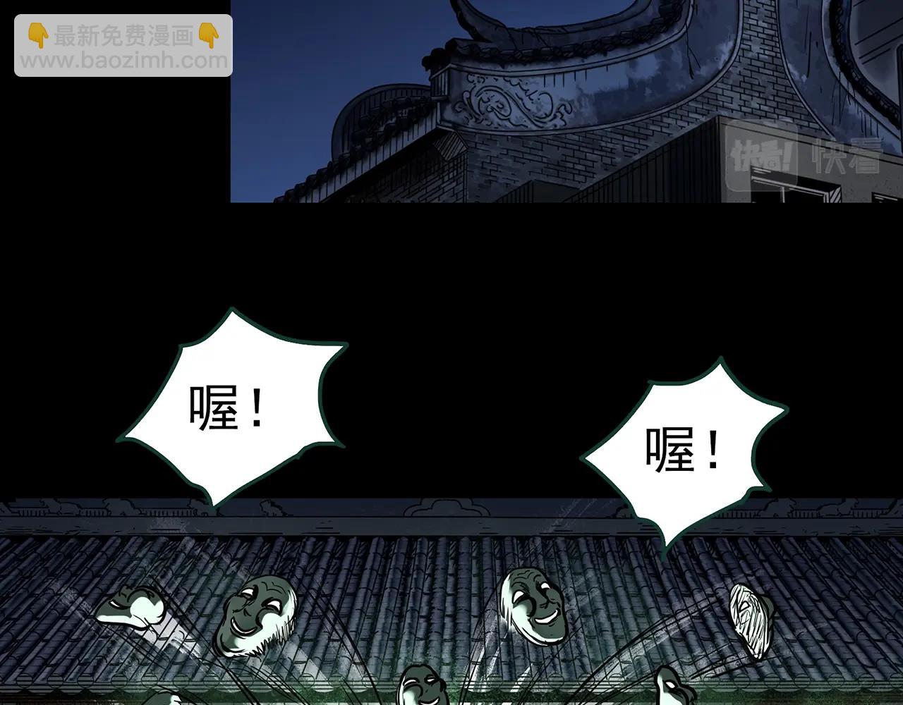 🍸怪奇实录 第447话 无头村之面具【下】 第44页