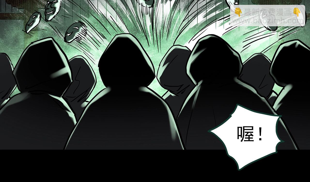 🍸怪奇实录 第447话 无头村之面具【下】 第45页