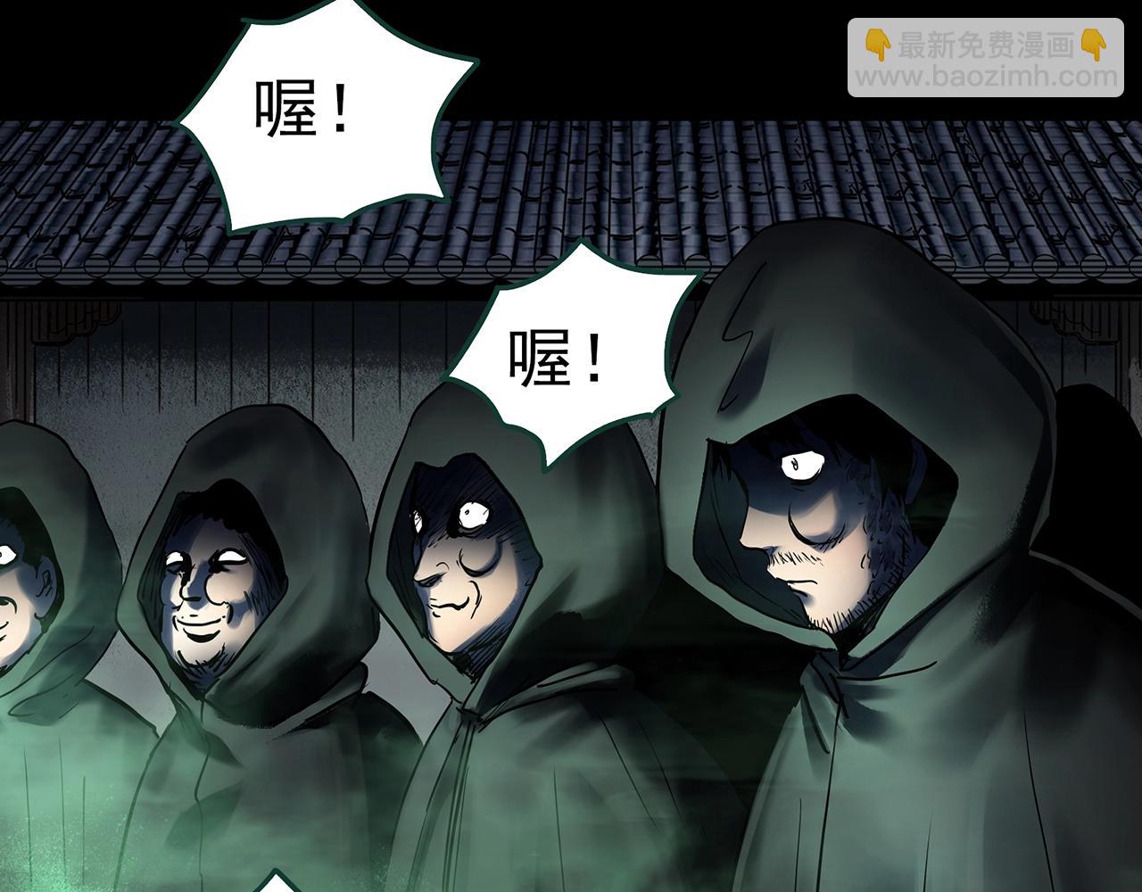🍸怪奇实录 第447话 无头村之面具【下】 第46页