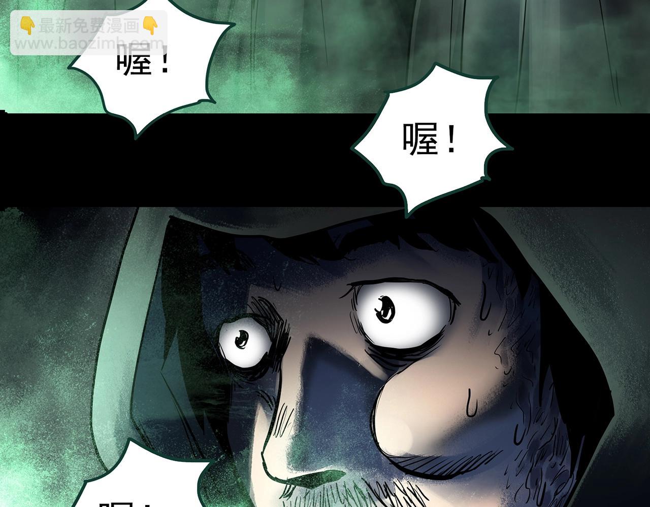 🍸怪奇实录 第447话 无头村之面具【下】 第47页