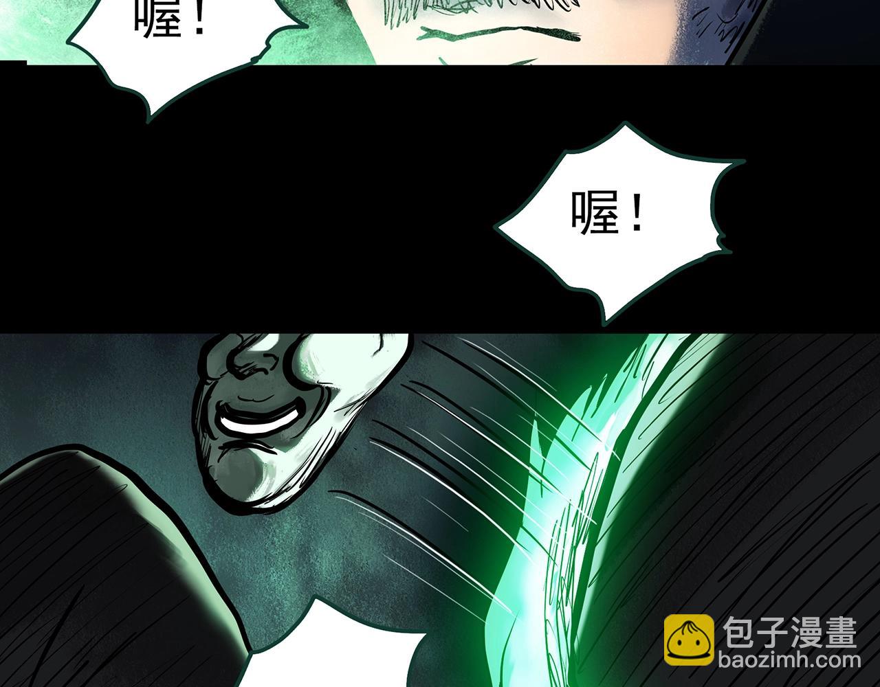 🍸怪奇实录 第447话 无头村之面具【下】 第48页