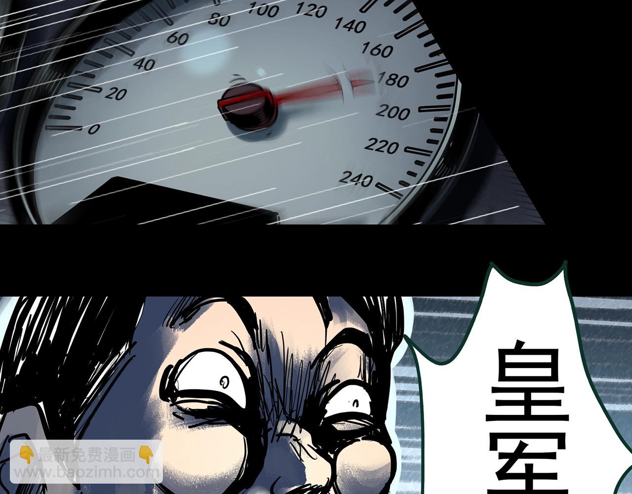 🍸怪奇实录 第447话 无头村之面具【下】 第5页