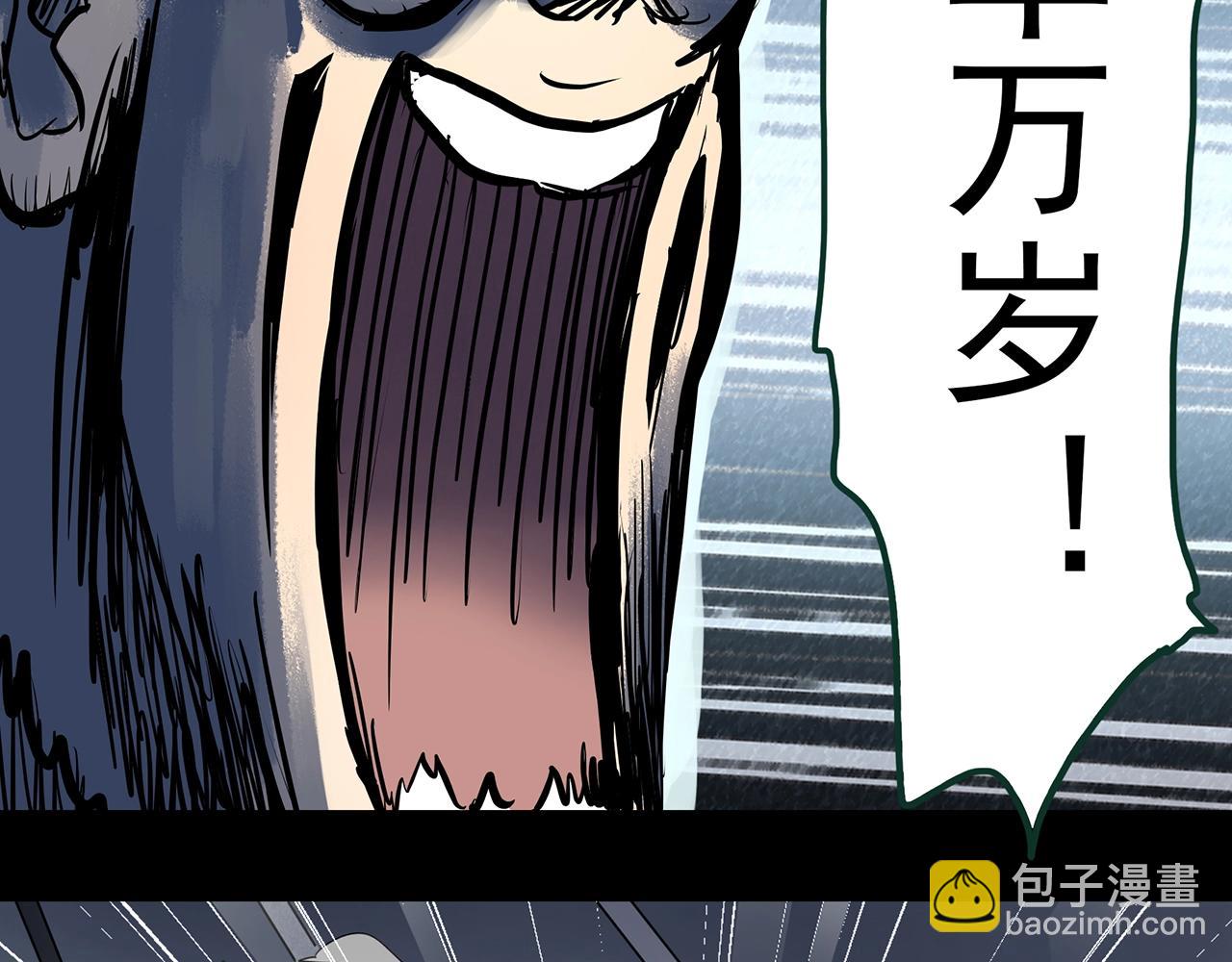 🍸怪奇实录 第447话 无头村之面具【下】 第6页