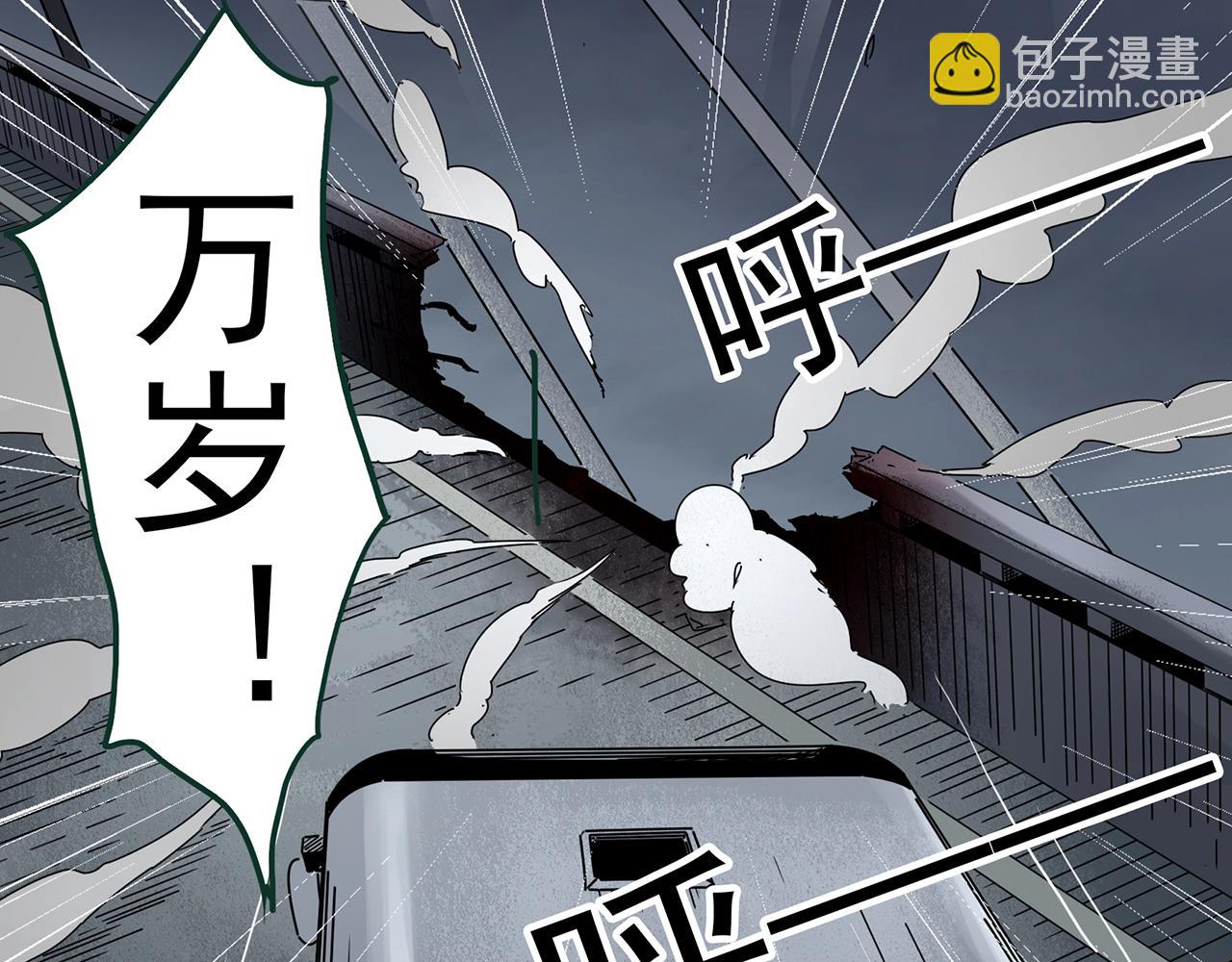 🍸怪奇实录 第447话 无头村之面具【下】 第7页
