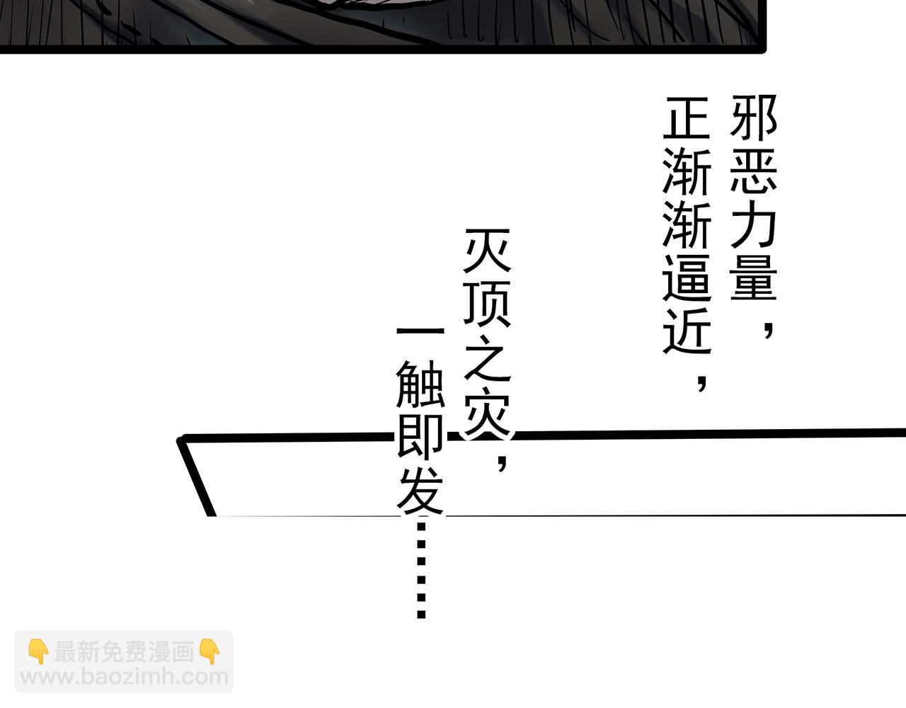 🍸怪奇实录 第449话 无头村之无头将军（终章）【中】 第10页