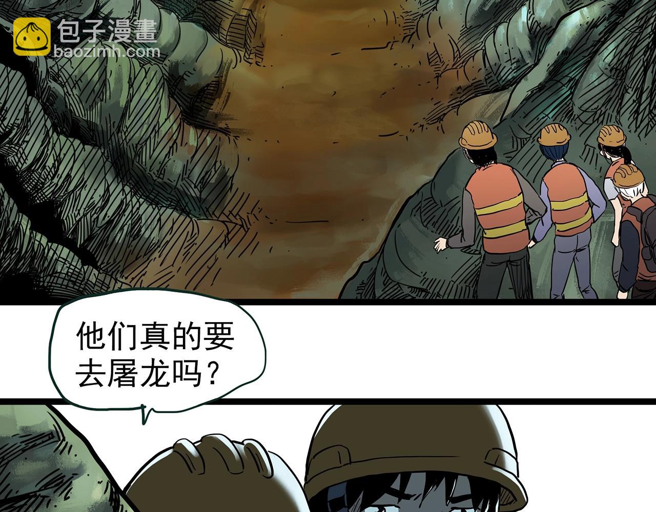 🍸怪奇实录 第449话 无头村之无头将军（终章）【中】 第13页
