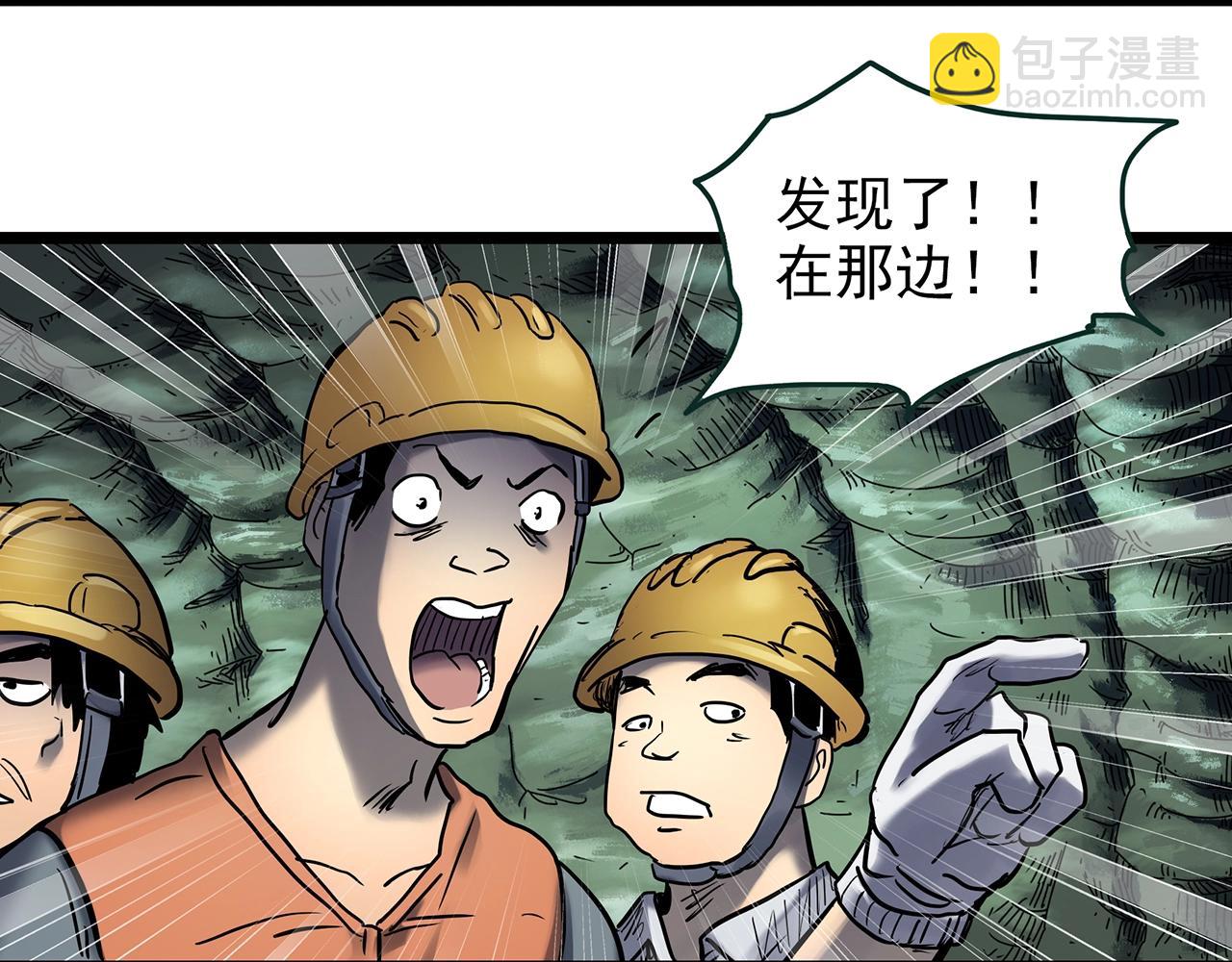 🍸怪奇实录 第449话 无头村之无头将军（终章）【中】 第17页