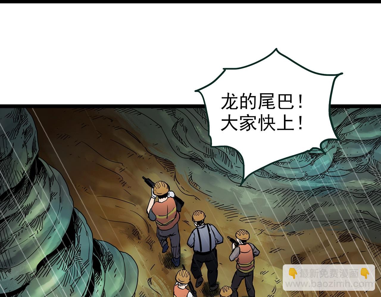 🍸怪奇实录 第449话 无头村之无头将军（终章）【中】 第18页