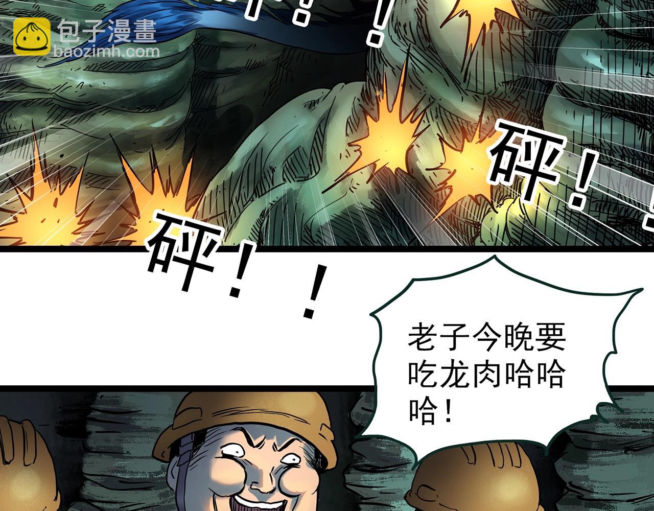 🍸怪奇实录 第449话 无头村之无头将军（终章）【中】 第21页