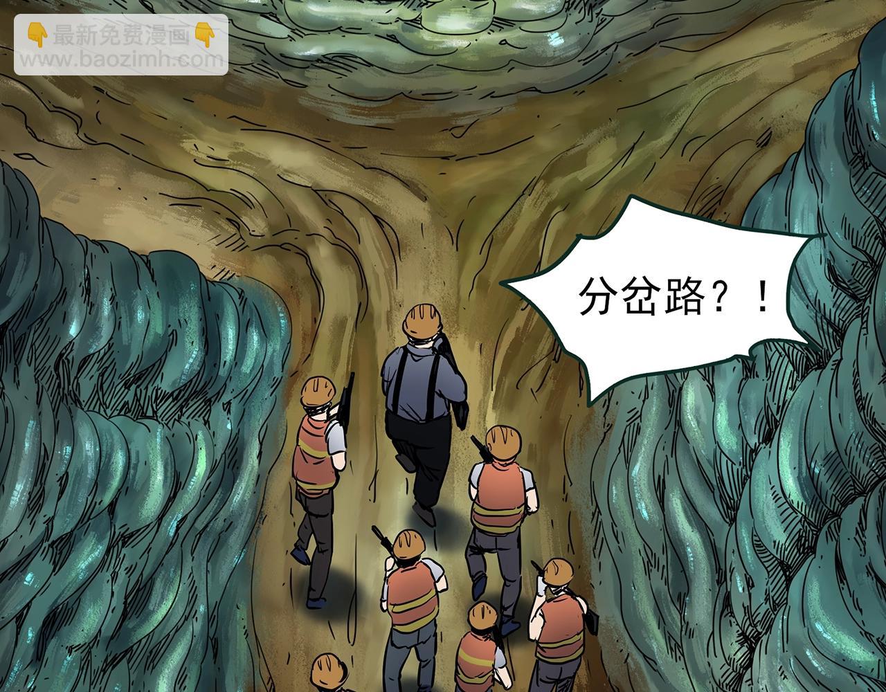 🍸怪奇实录 第449话 无头村之无头将军（终章）【中】 第23页