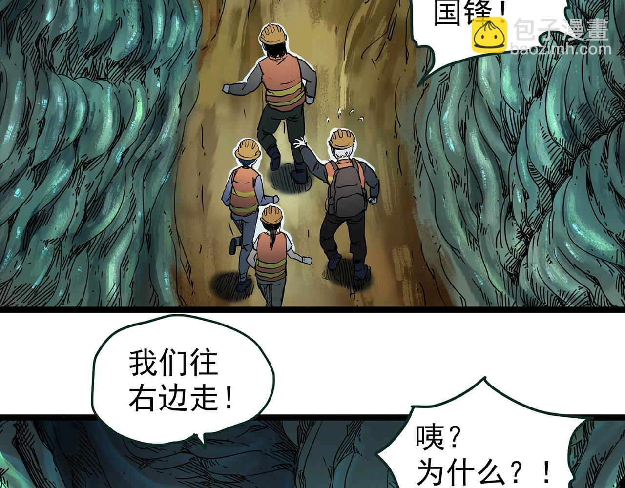 🍸怪奇实录 第449话 无头村之无头将军（终章）【中】 第26页