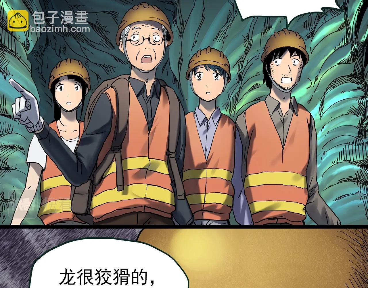 🍸怪奇实录 第449话 无头村之无头将军（终章）【中】 第27页