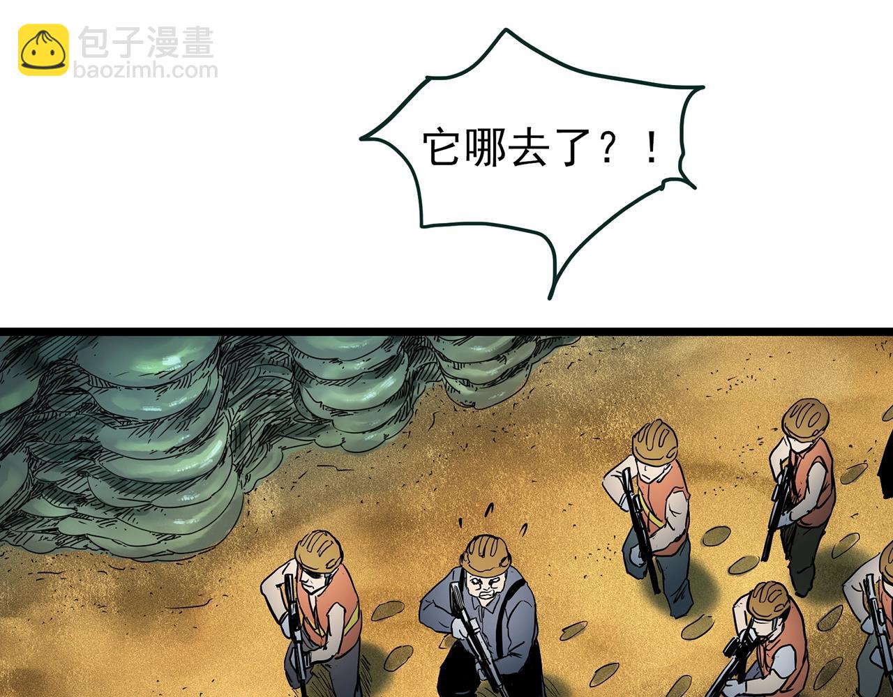 🍸怪奇实录 第449话 无头村之无头将军（终章）【中】 第31页