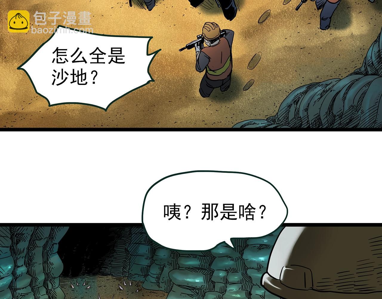 🍸怪奇实录 第449话 无头村之无头将军（终章）【中】 第32页