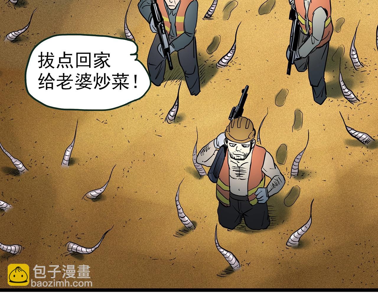 🍸怪奇实录 第449话 无头村之无头将军（终章）【中】 第34页