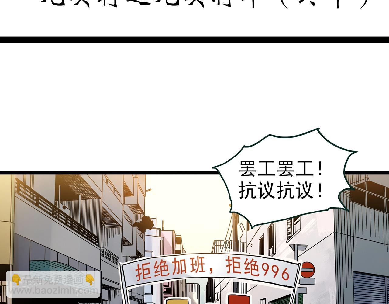 🍸怪奇实录 第449话 无头村之无头将军（终章）【中】 第4页