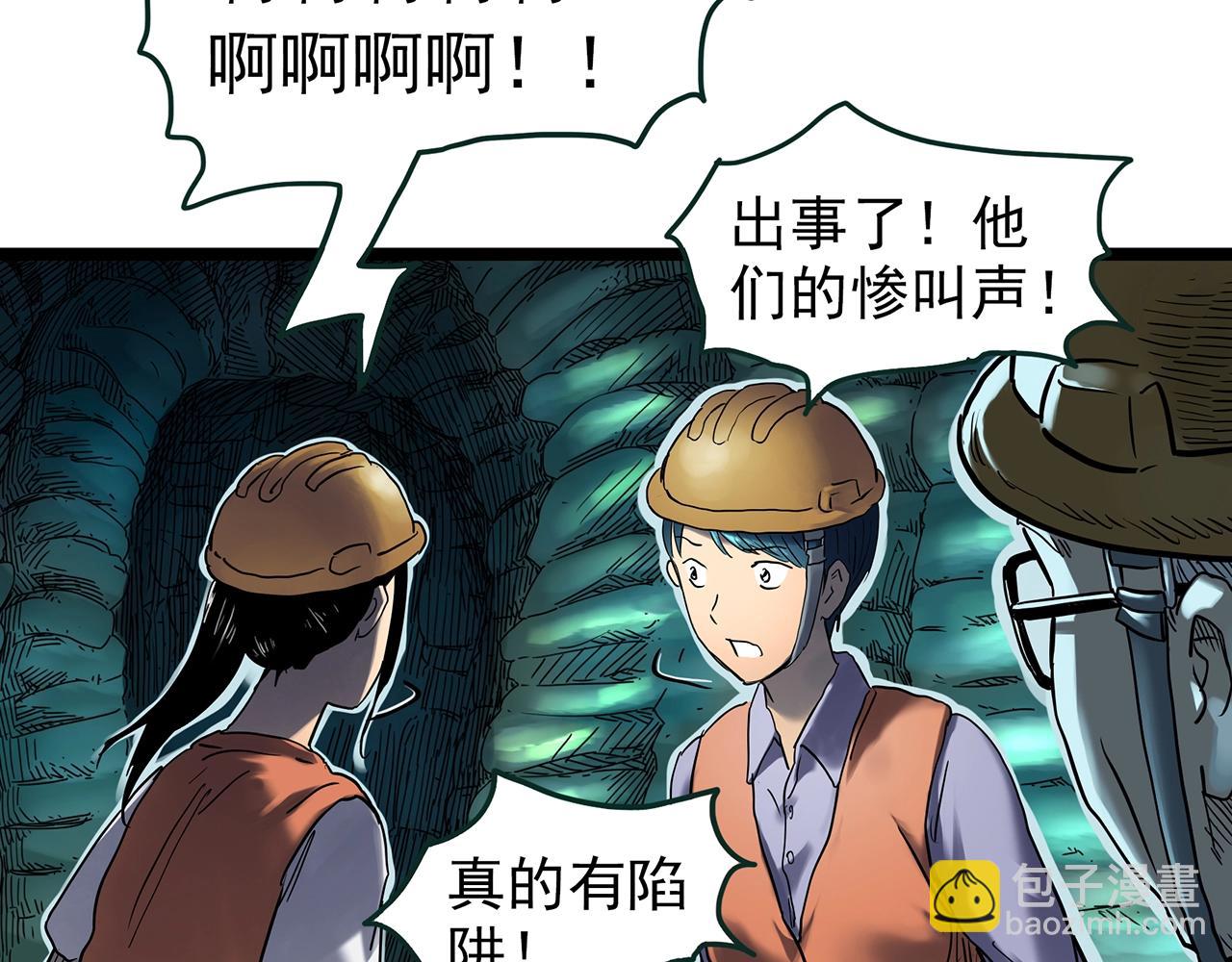 🍸怪奇实录 第449话 无头村之无头将军（终章）【中】 第43页