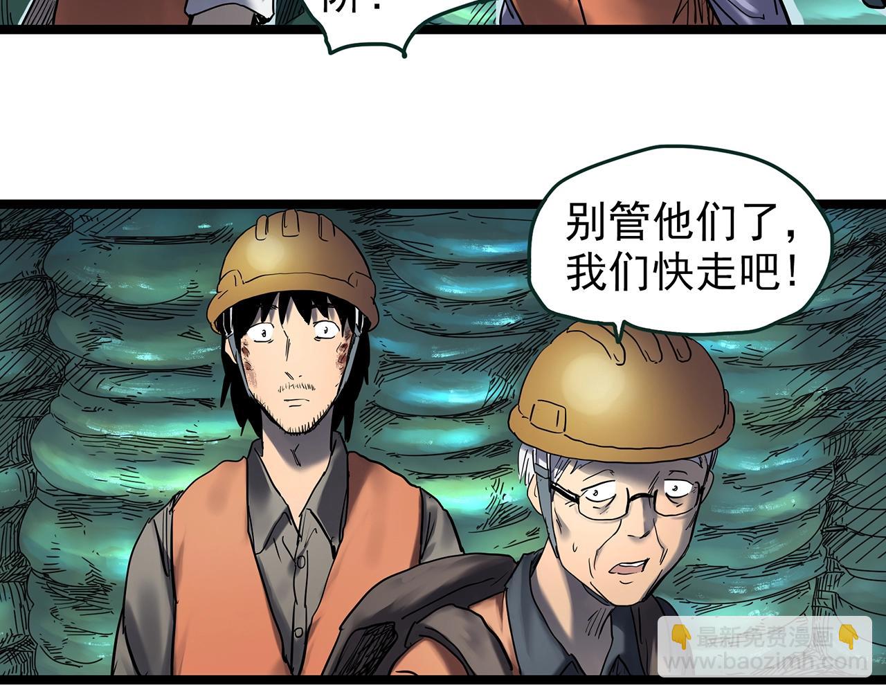 🍸怪奇实录 第449话 无头村之无头将军（终章）【中】 第44页