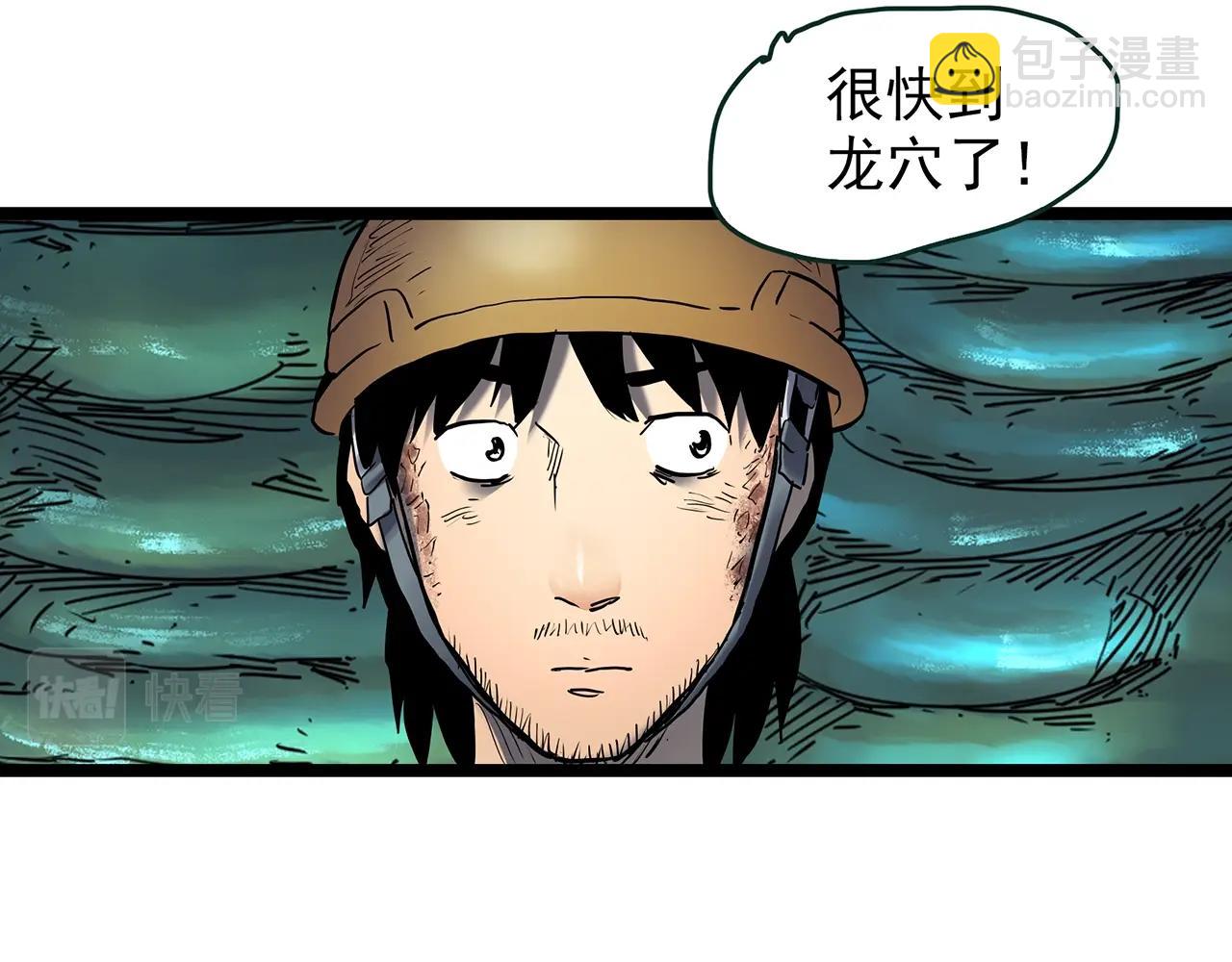 🍸怪奇实录 第449话 无头村之无头将军（终章）【中】 第45页