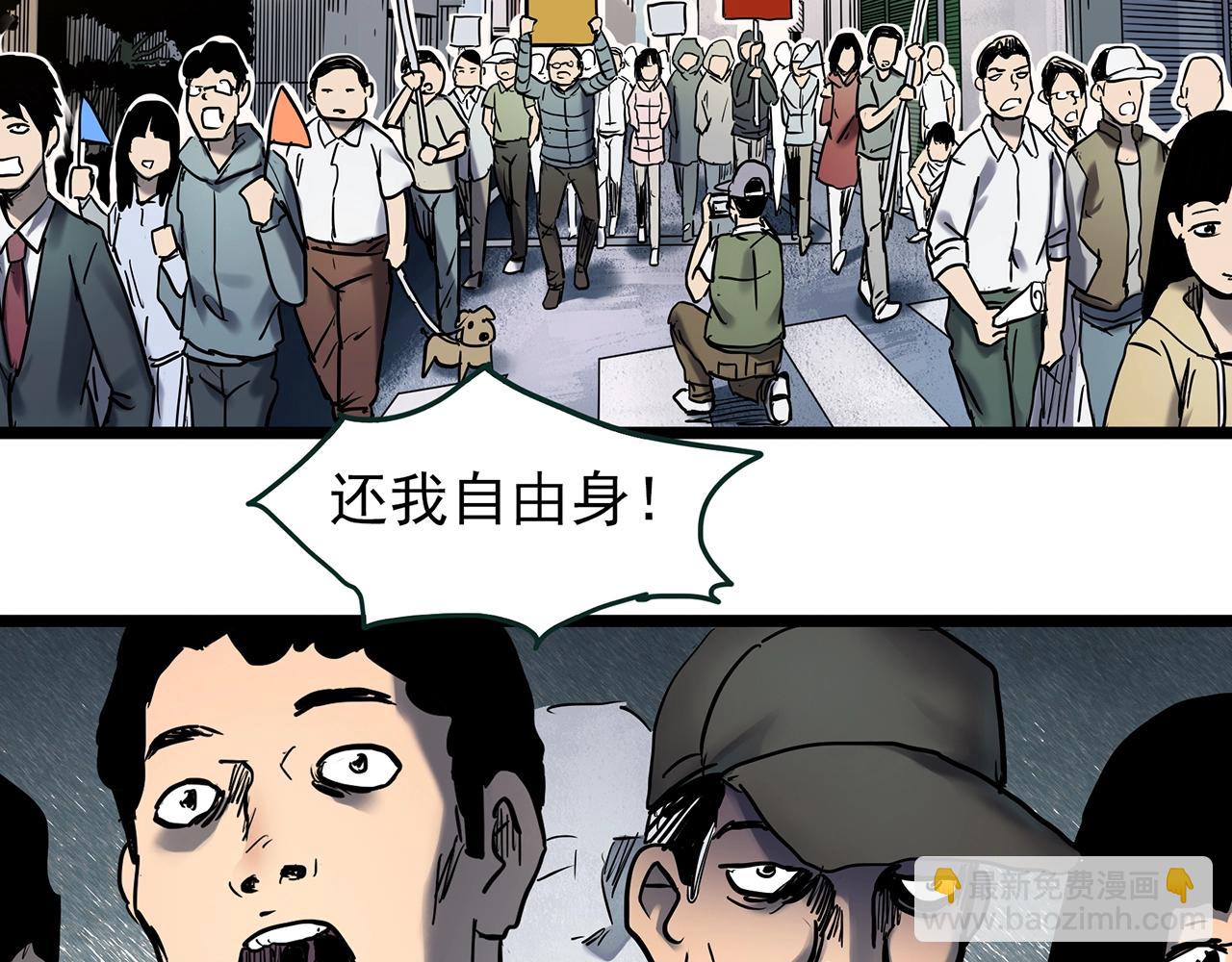 🍸怪奇实录 第449话 无头村之无头将军（终章）【中】 第5页