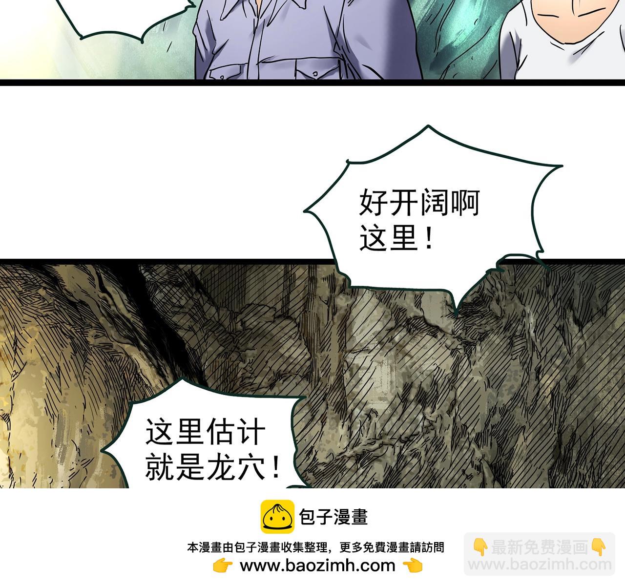🍸怪奇实录 第449话 无头村之无头将军（终章）【中】 第50页