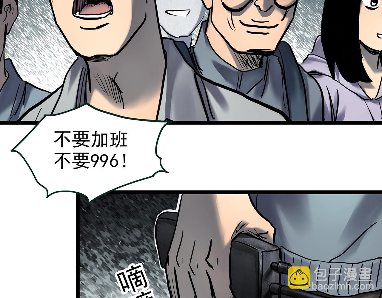🍸怪奇实录 第449话 无头村之无头将军（终章）【中】 第6页