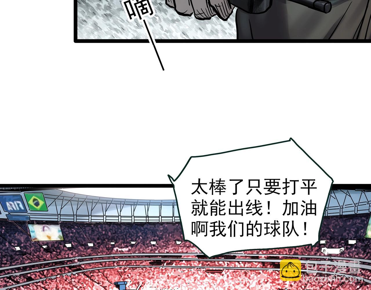 🍸怪奇实录 第449话 无头村之无头将军（终章）【中】 第7页