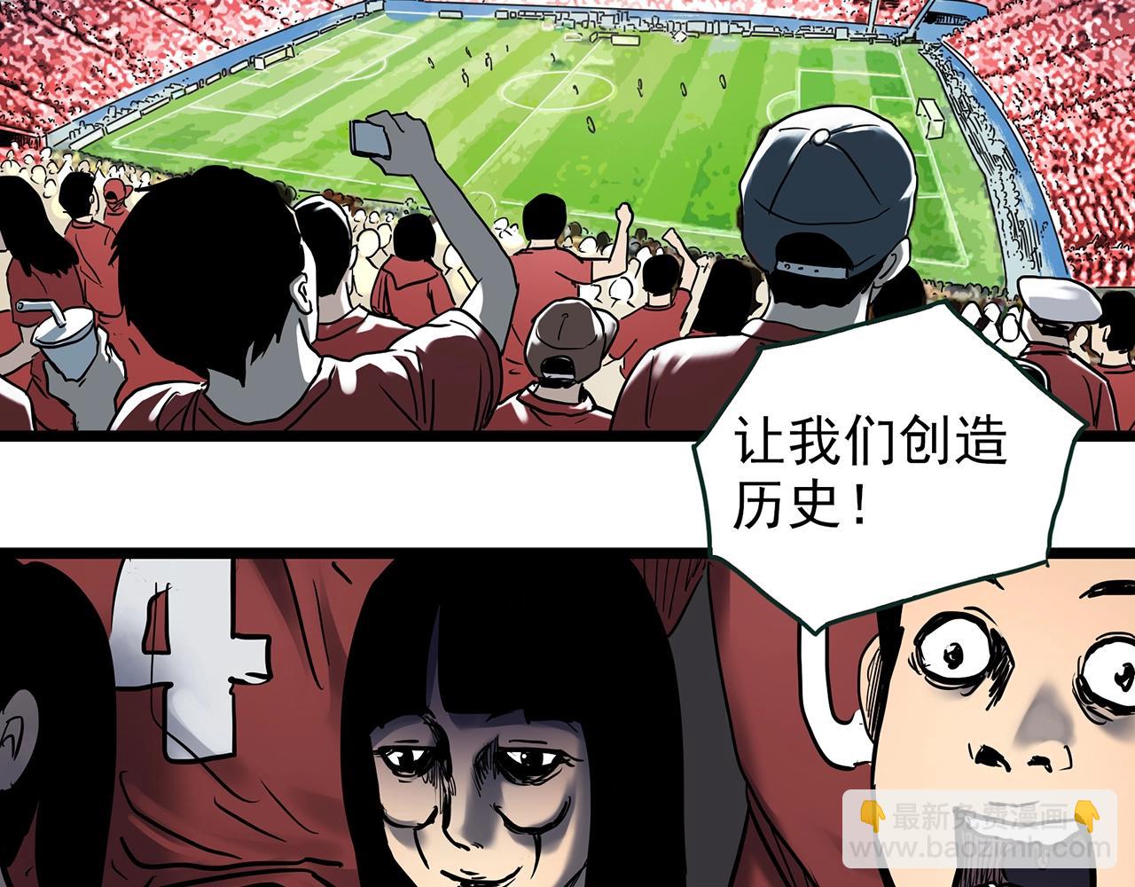 🍸怪奇实录 第449话 无头村之无头将军（终章）【中】 第8页