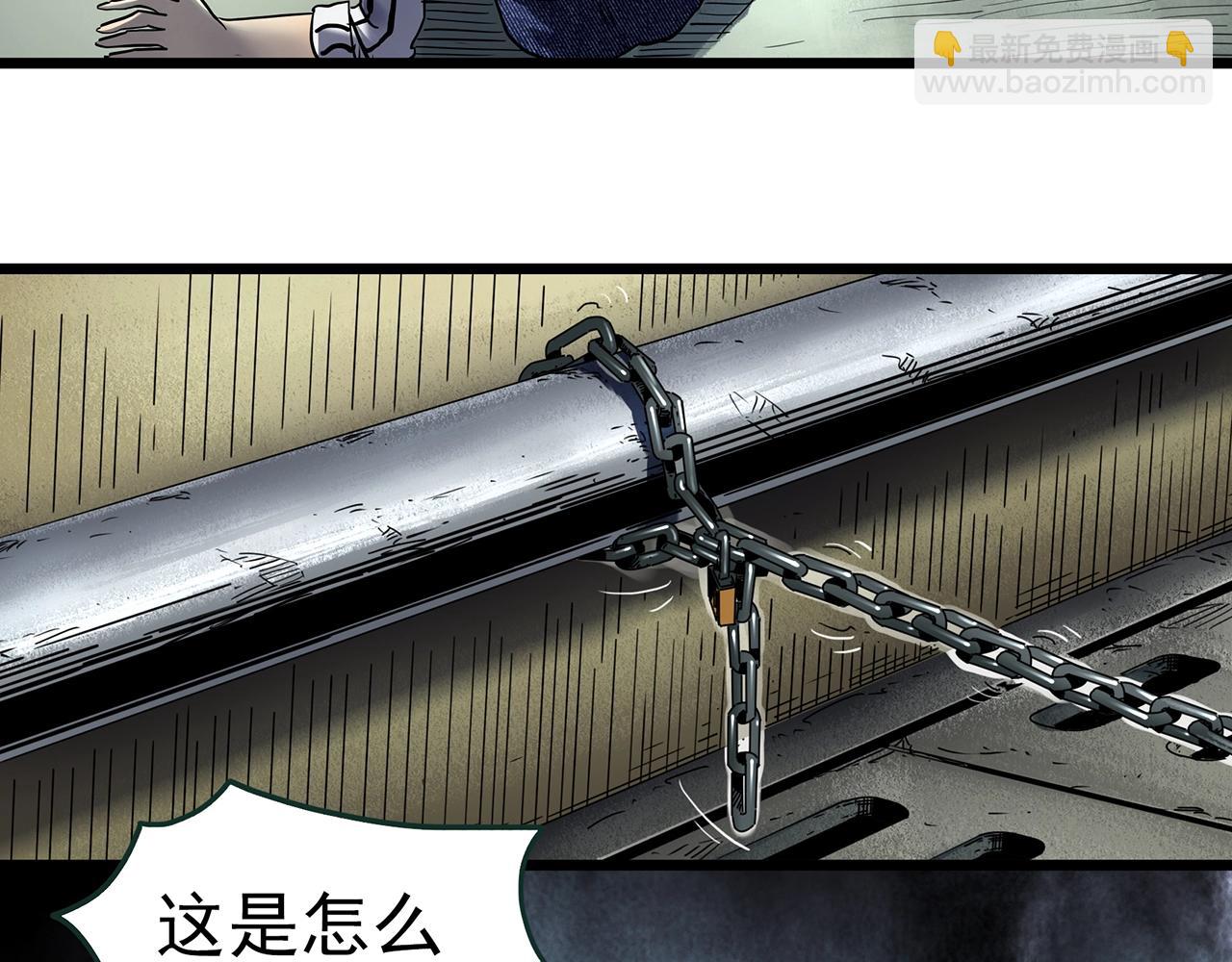 🍸怪奇实录 第451话 猪圈【上】 第12页