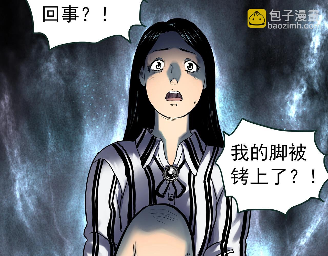 🍸怪奇实录 第451话 猪圈【上】 第13页