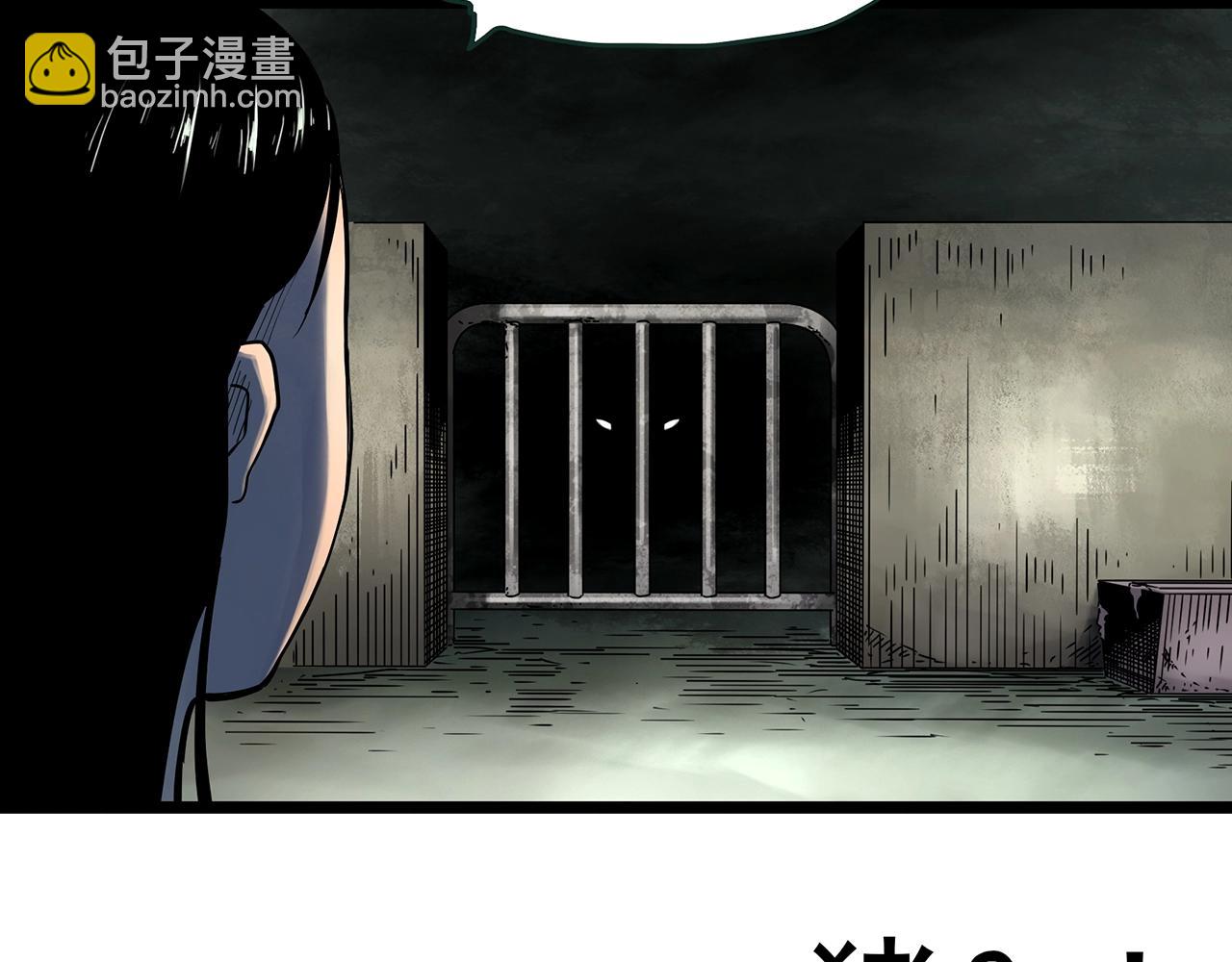 🍸怪奇实录 第451话 猪圈【上】 第16页