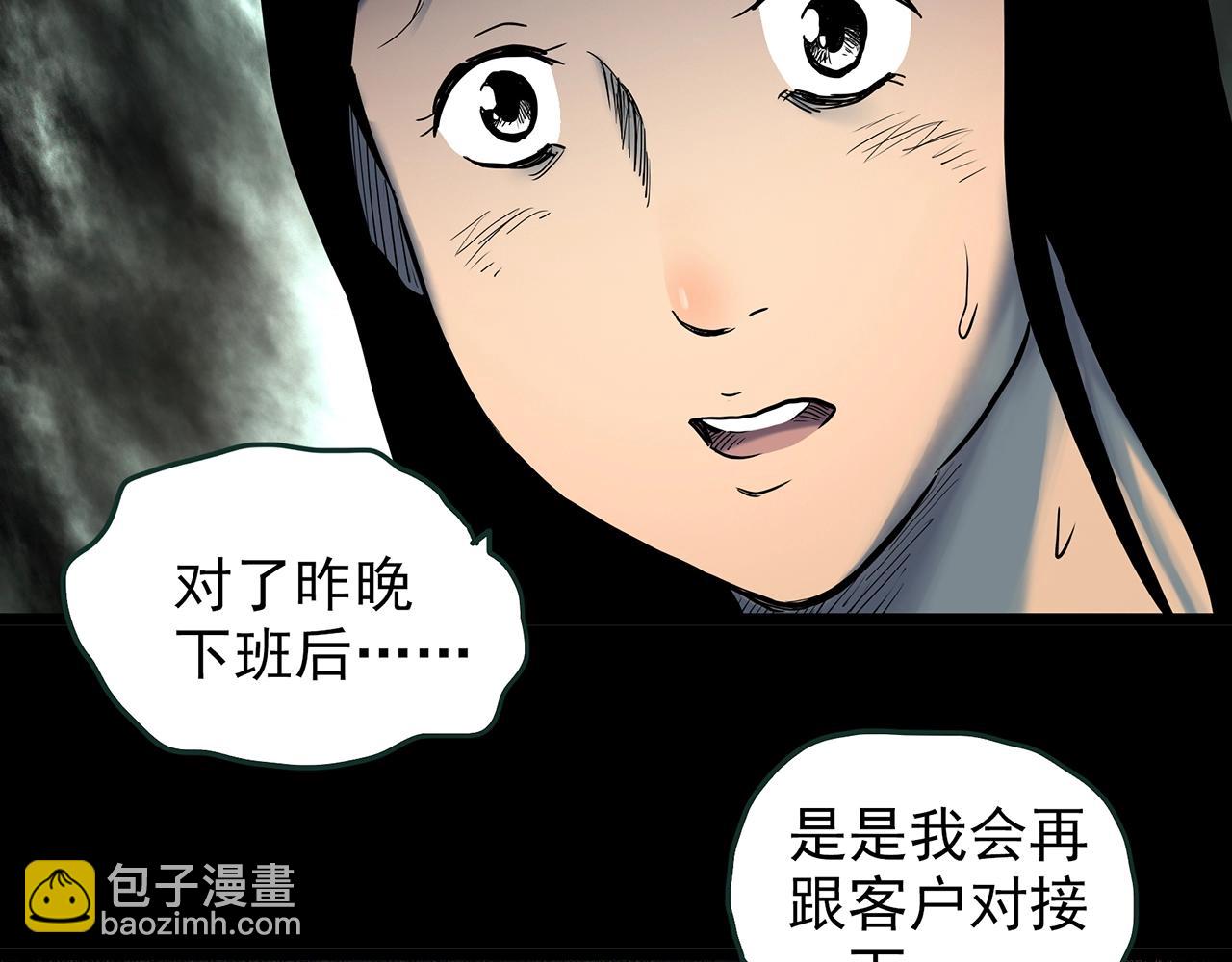 🍸怪奇实录 第451话 猪圈【上】 第21页