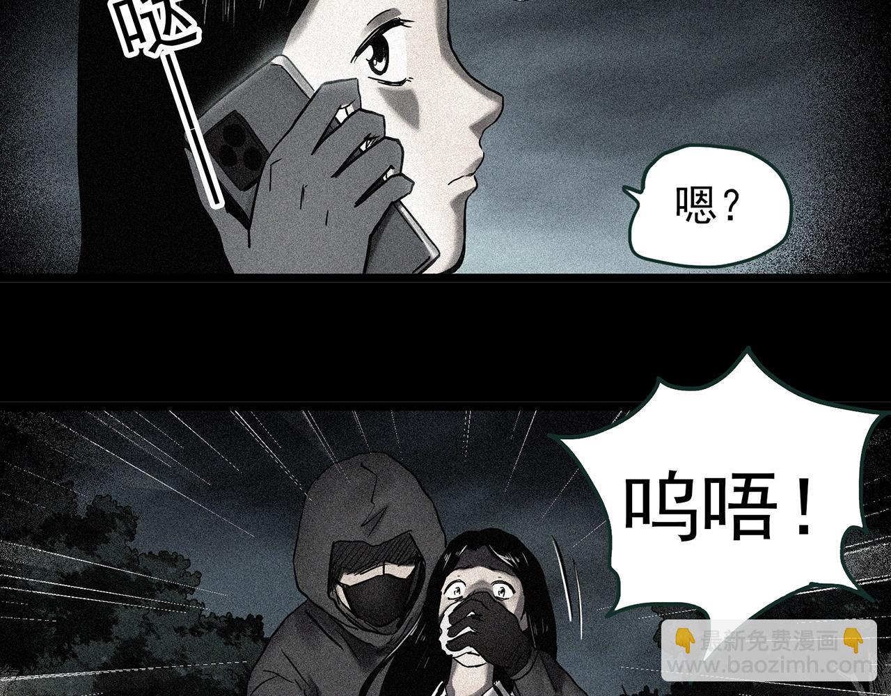 🍸怪奇实录 第451话 猪圈【上】 第23页