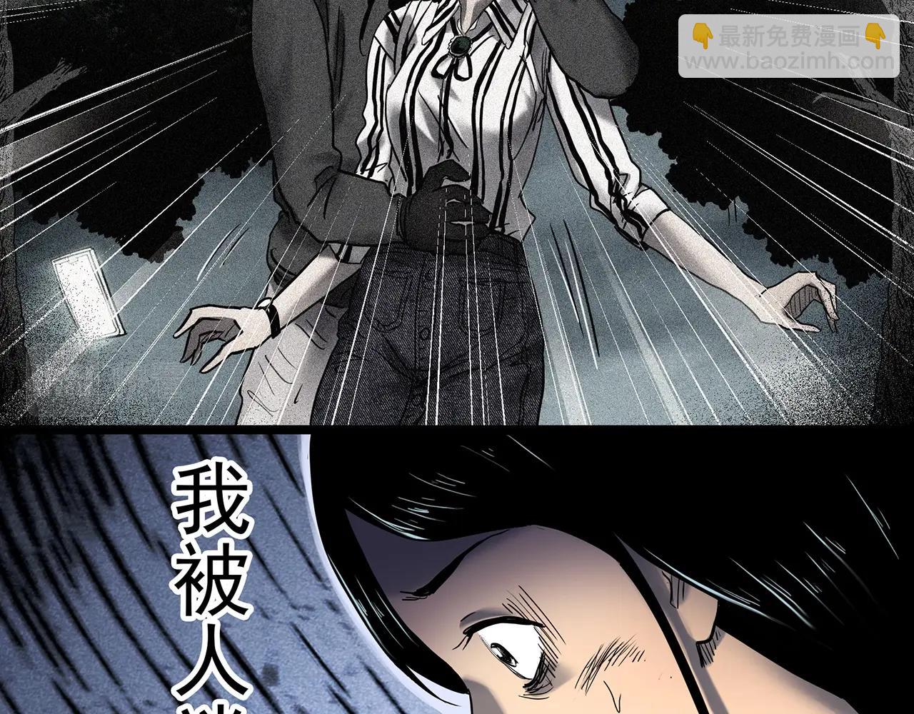 🍸怪奇实录 第451话 猪圈【上】 第24页
