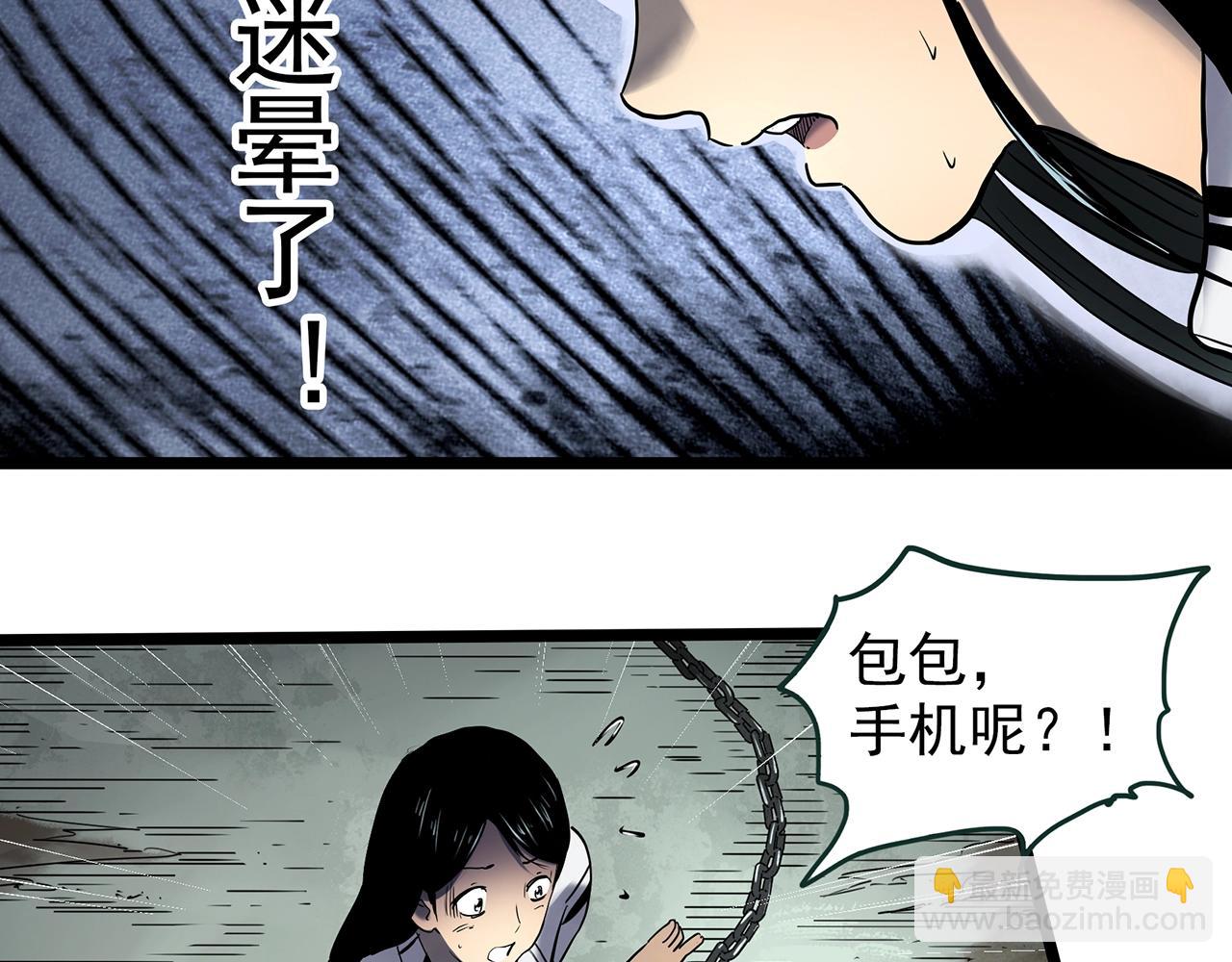 🍸怪奇实录 第451话 猪圈【上】 第25页