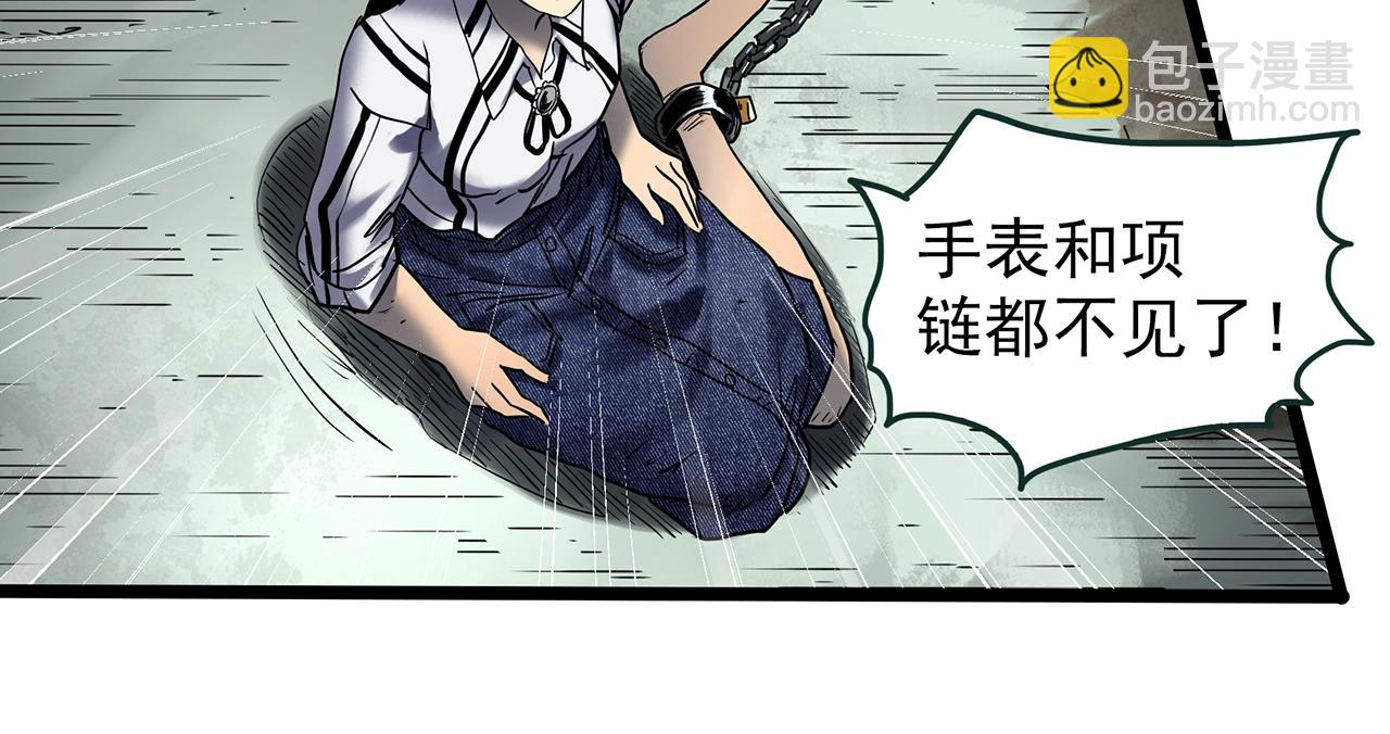 🍸怪奇实录 第451话 猪圈【上】 第26页