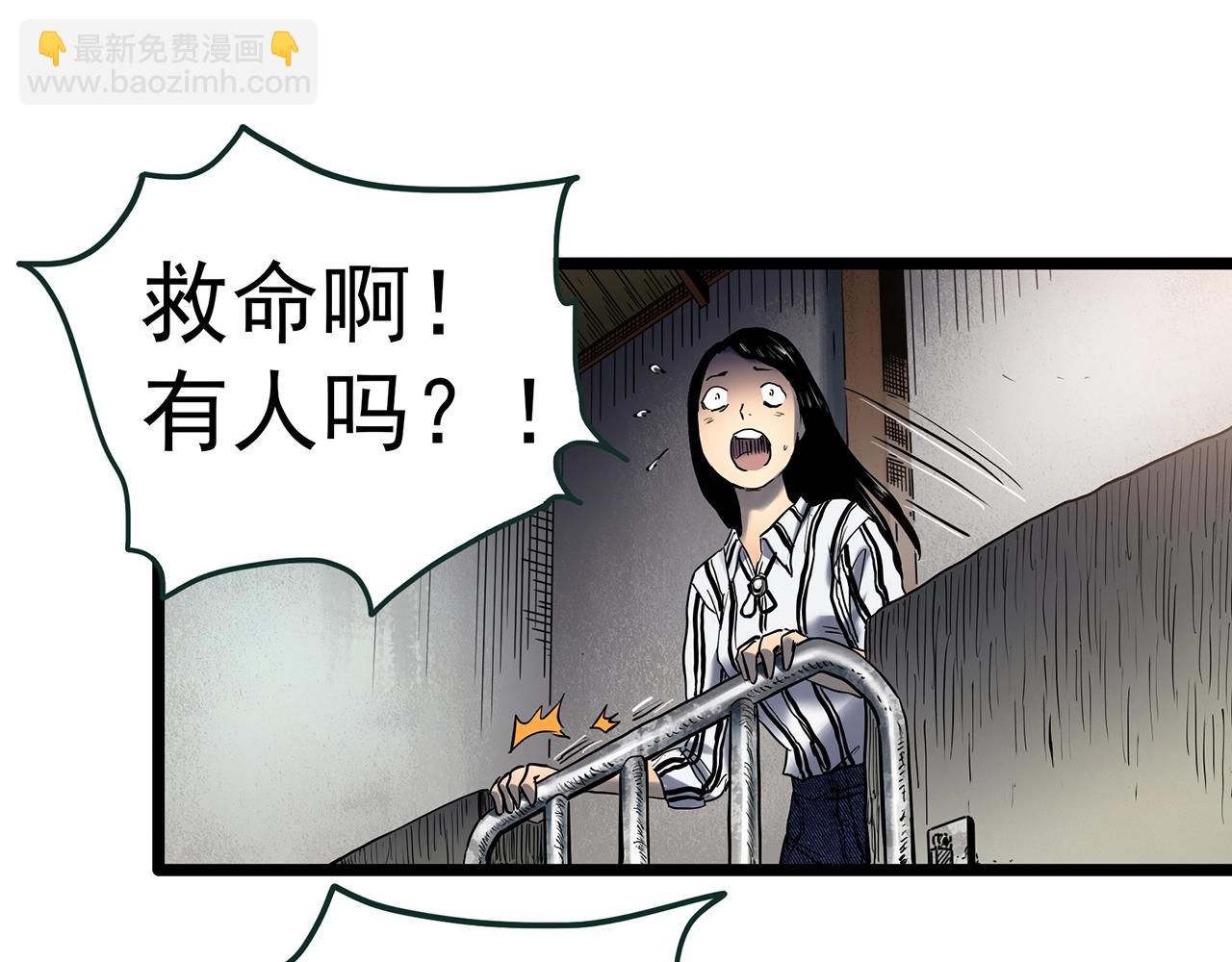 🍸怪奇实录 第451话 猪圈【上】 第27页