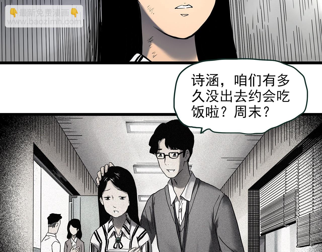 🍸怪奇实录 第451话 猪圈【上】 第34页