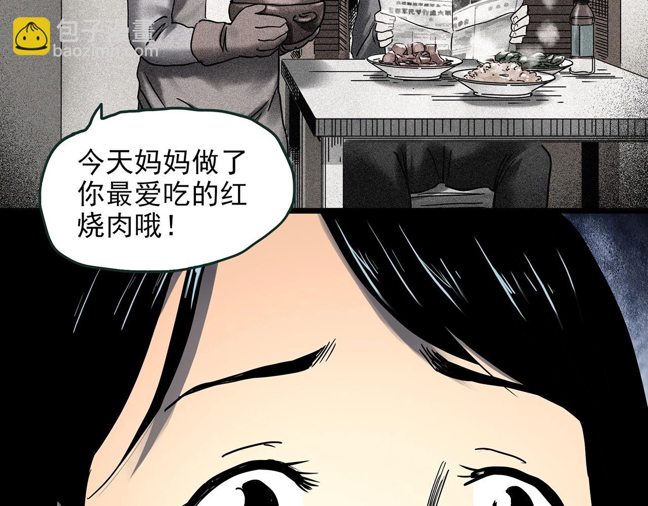 🍸怪奇实录 第451话 猪圈【上】 第36页