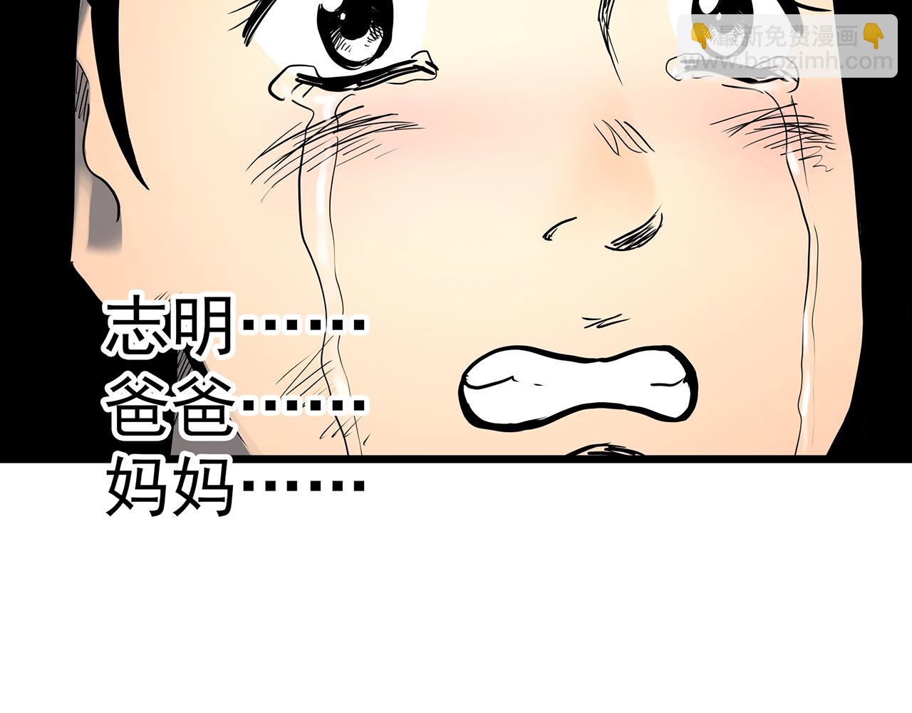 🍸怪奇实录 第451话 猪圈【上】 第37页