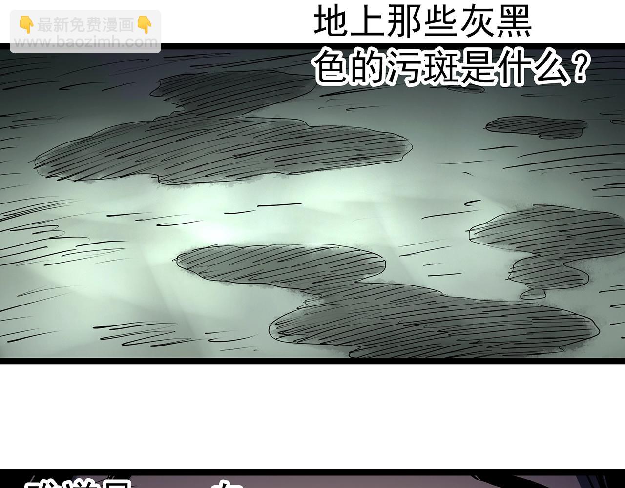 🍸怪奇实录 第451话 猪圈【上】 第41页