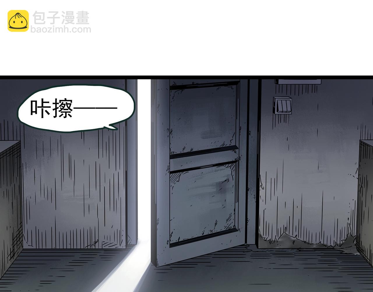 🍸怪奇实录 第451话 猪圈【上】 第43页