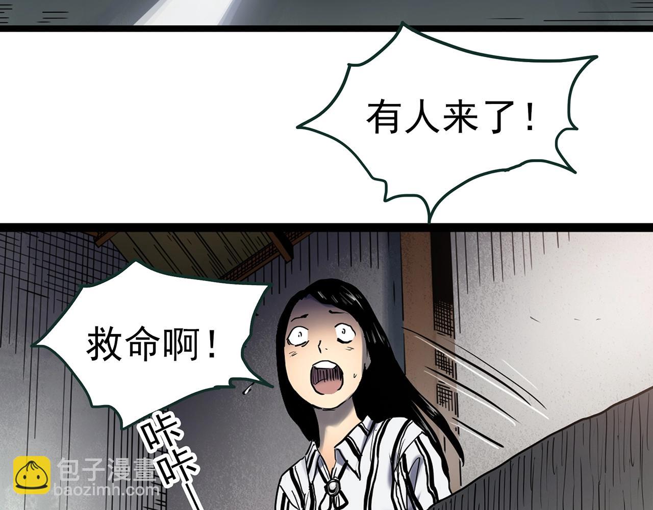 🍸怪奇实录 第451话 猪圈【上】 第44页