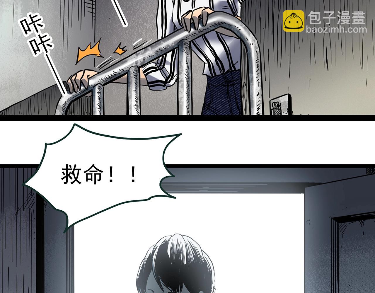 🍸怪奇实录 第451话 猪圈【上】 第45页