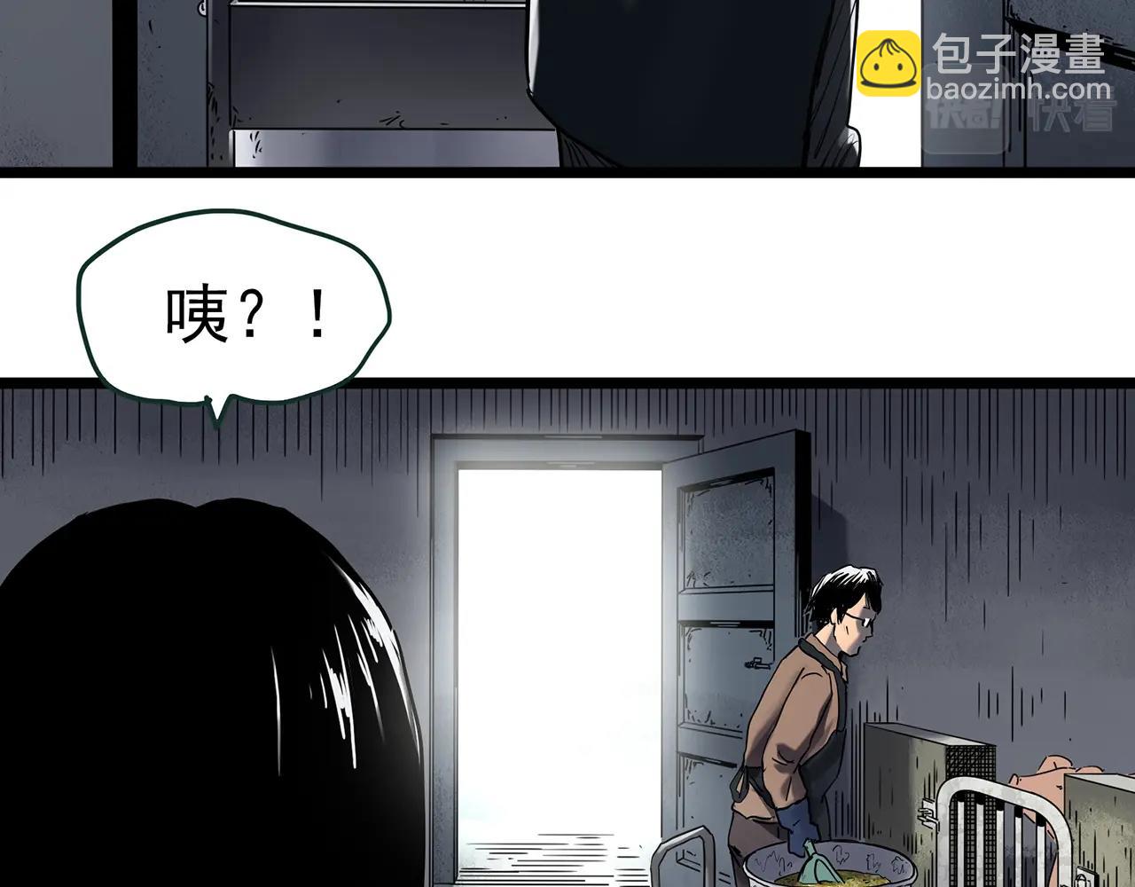 🍸怪奇实录 第451话 猪圈【上】 第47页
