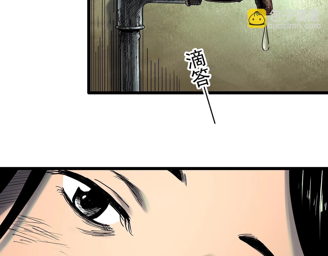 🍸怪奇实录 第451话 猪圈【上】 第6页